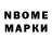 Марки N-bome 1,5мг Volodymyr Petryshen