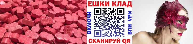 купить наркоту Заозёрск Экстази 300 mg