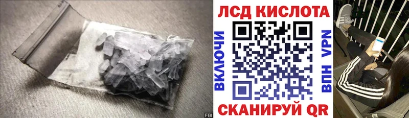 LSD-25 экстази ecstasy Заозёрск
